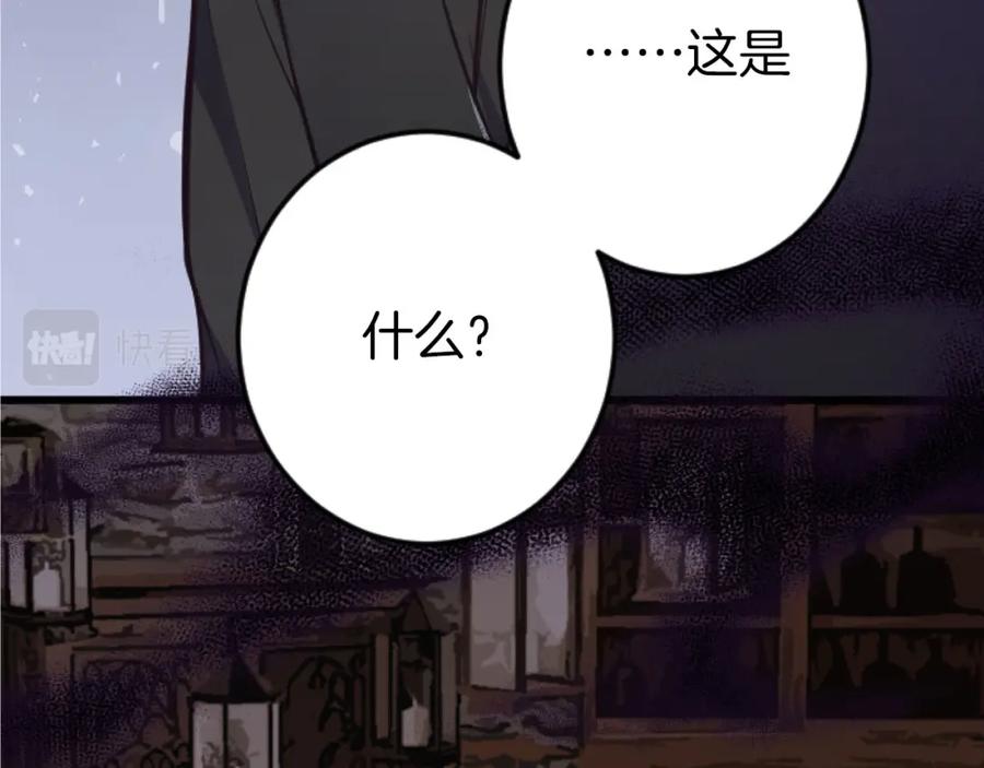 《狂爱和纯爱》第26话 金发的男人 第7页