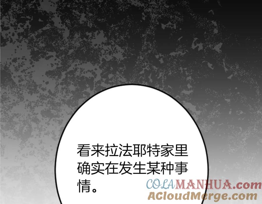 《狂爱和纯爱》第26话 金发的男人 第37页