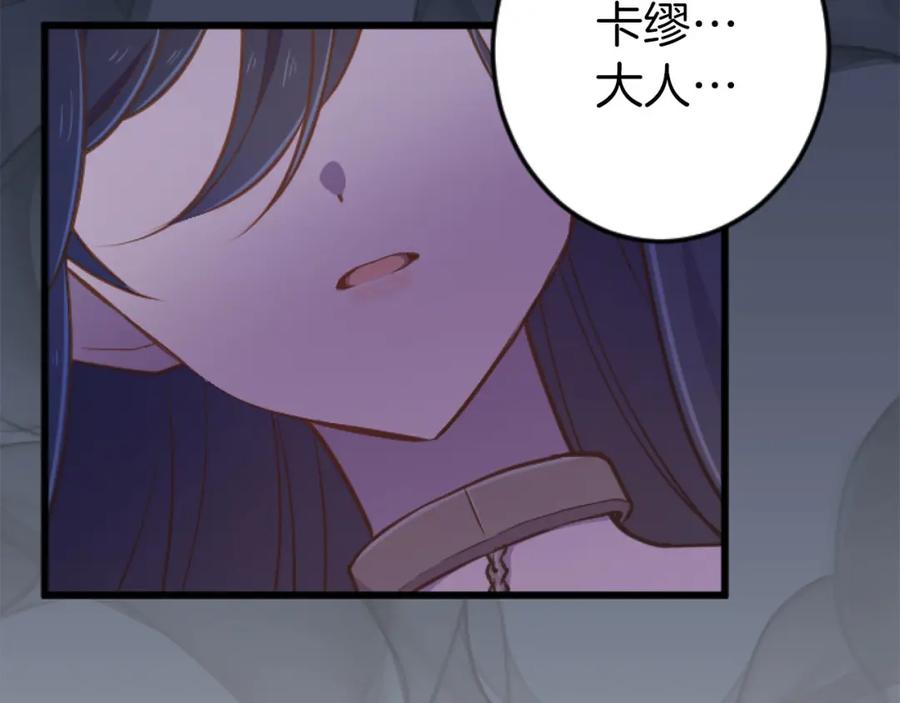 《狂爱和纯爱》第27话 你，由我来保护 第10页