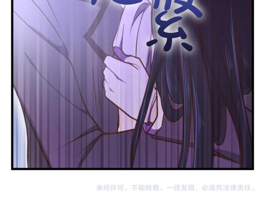 《狂爱和纯爱》第27话 你，由我来保护 第115页