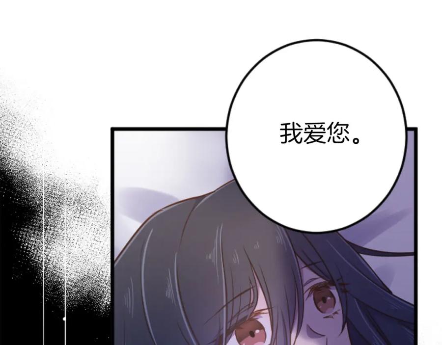 《狂爱和纯爱》第27话 你，由我来保护 第42页