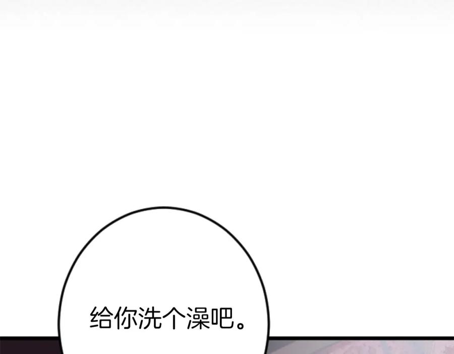 《狂爱和纯爱》第27话 你，由我来保护 第55页