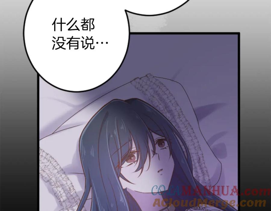 《狂爱和纯爱》第27话 你，由我来保护 第25页