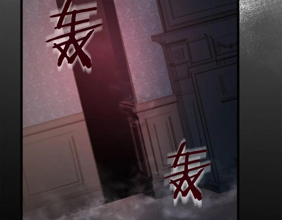 《狂爱和纯爱》第27话 你，由我来保护 第99页