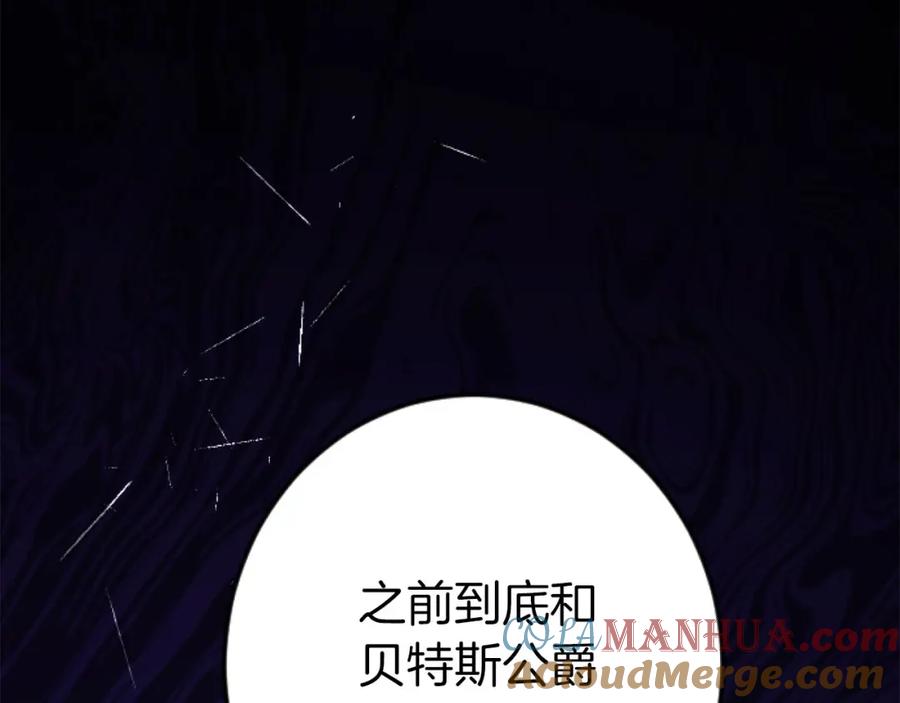 《狂爱和纯爱》第27话 你，由我来保护 第13页