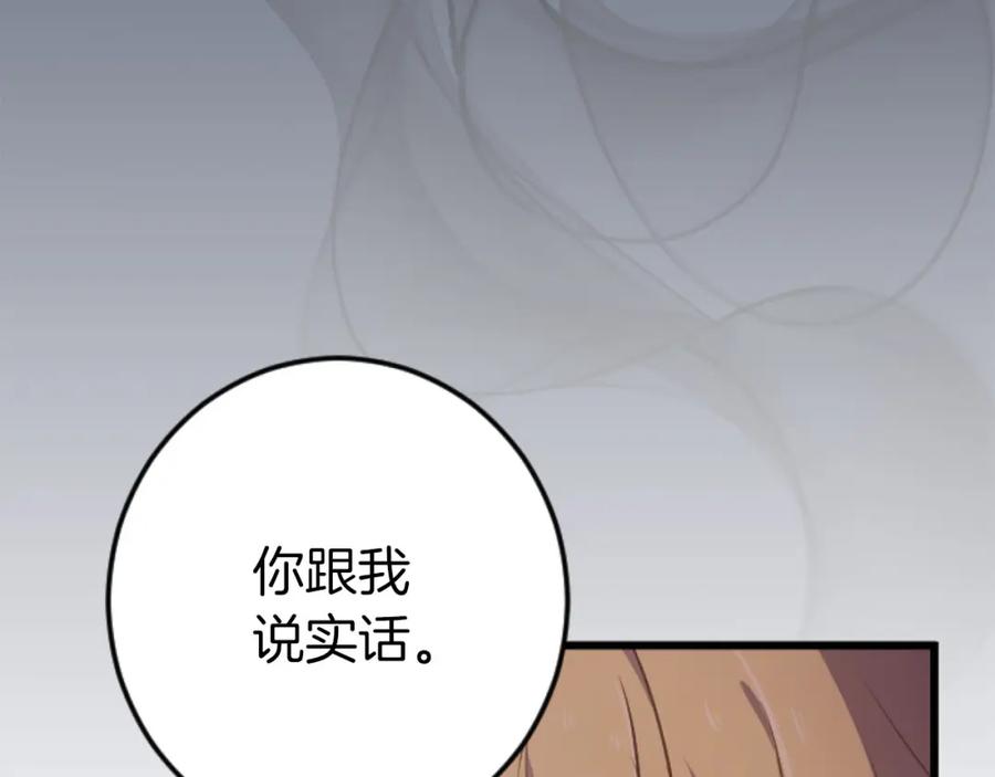 《狂爱和纯爱》第27话 你，由我来保护 第11页