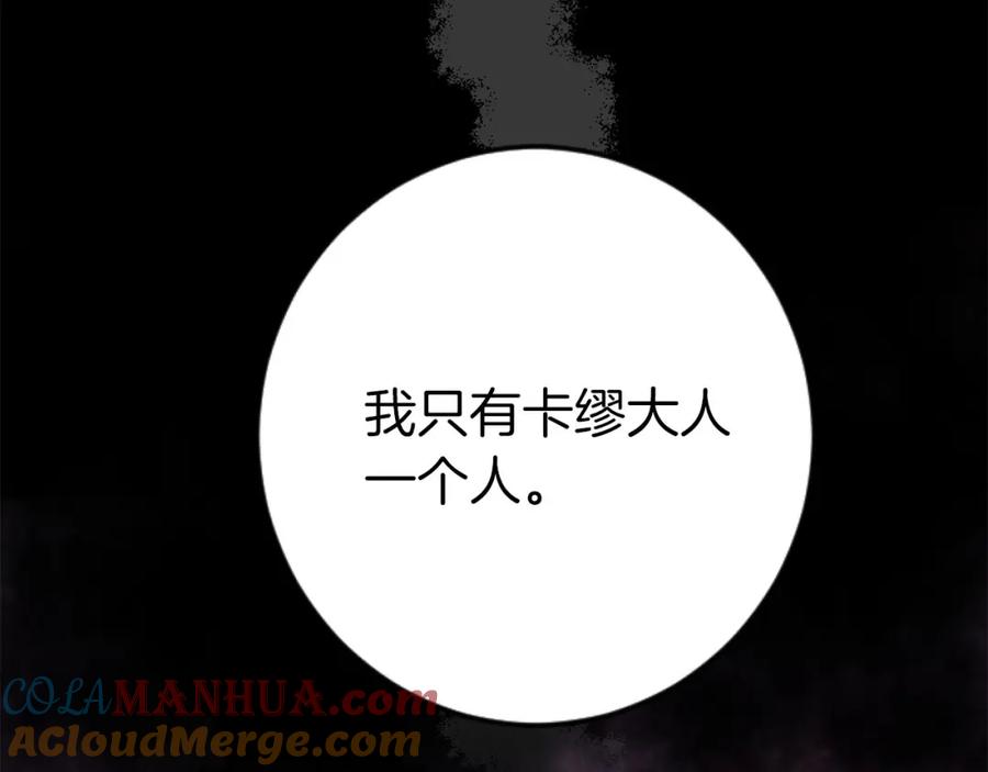 《狂爱和纯爱》第27话 你，由我来保护 第29页