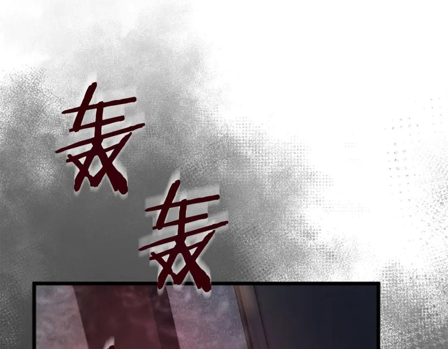 《狂爱和纯爱》第27话 你，由我来保护 第98页