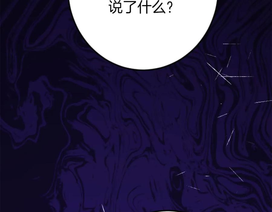 《狂爱和纯爱》第27话 你，由我来保护 第14页