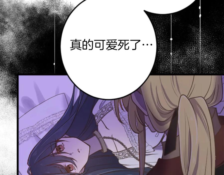 《狂爱和纯爱》第27话 你，由我来保护 第46页