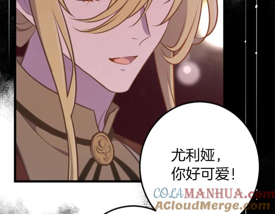 《狂爱和纯爱》第27话 你，由我来保护 第45页