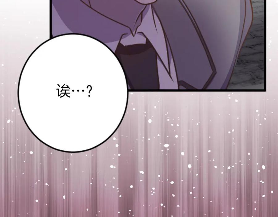 《狂爱和纯爱》第27话 你，由我来保护 第110页
