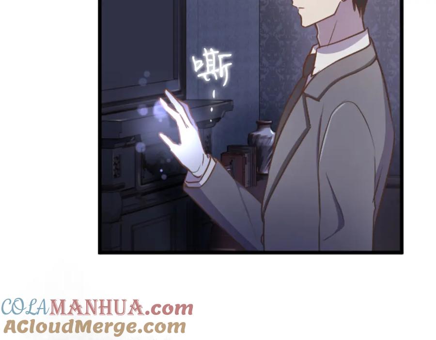《狂爱和纯爱》第27话 你，由我来保护 第97页