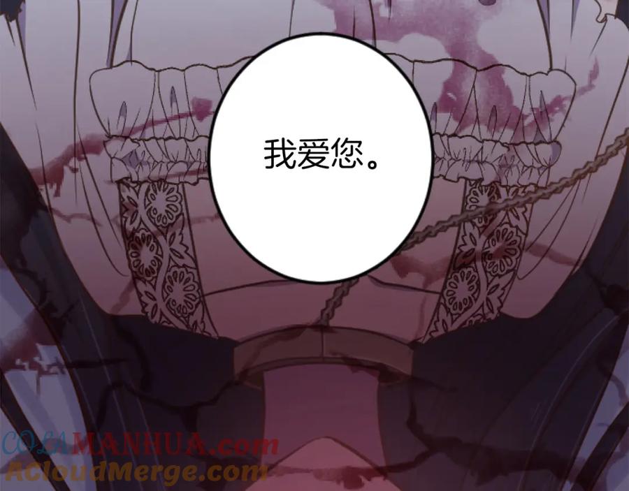 《狂爱和纯爱》第27话 你，由我来保护 第33页