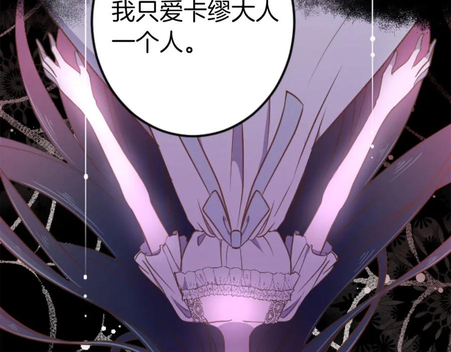 《狂爱和纯爱》第27话 你，由我来保护 第50页