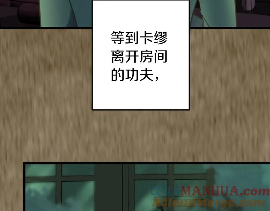 《狂爱和纯爱》第27话 你，由我来保护 第85页
