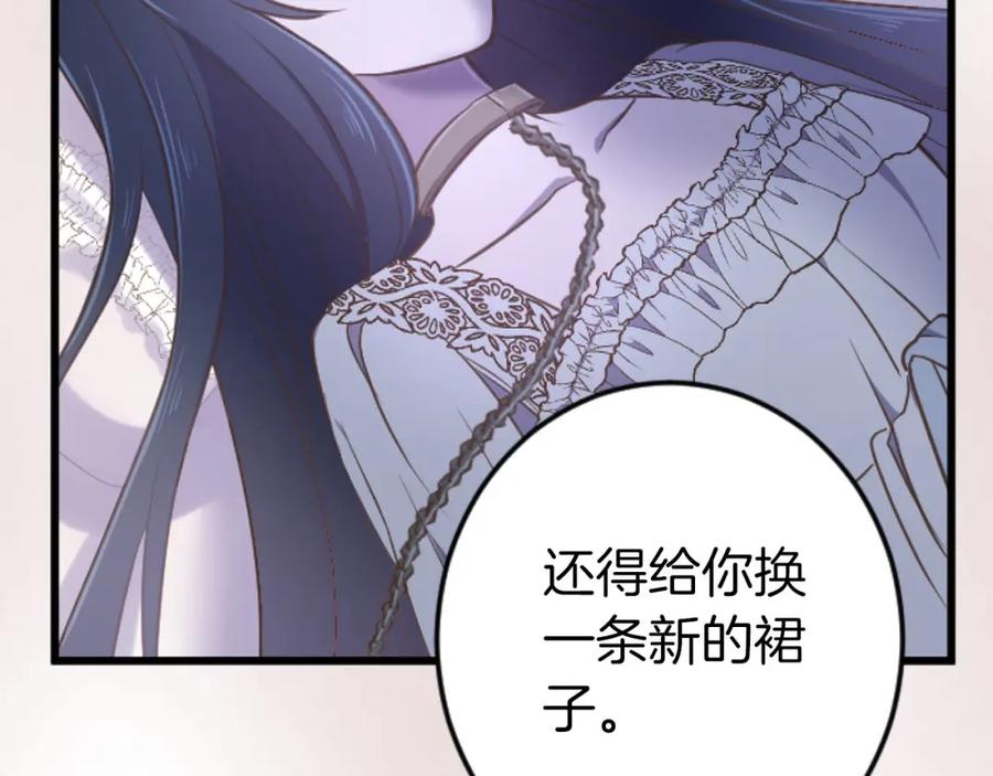 《狂爱和纯爱》第27话 你，由我来保护 第60页