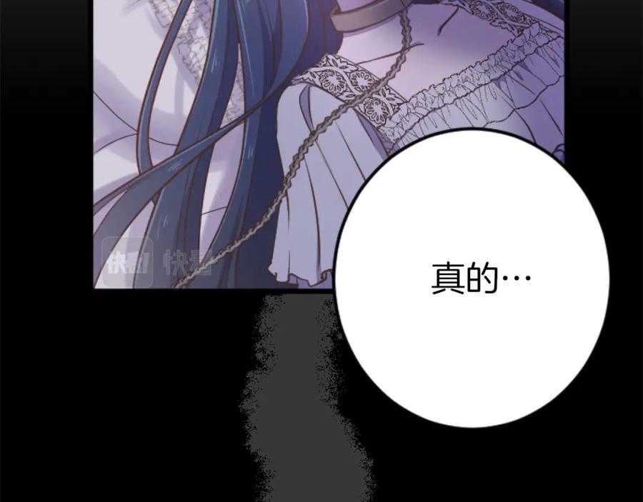 《狂爱和纯爱》第27话 你，由我来保护 第26页