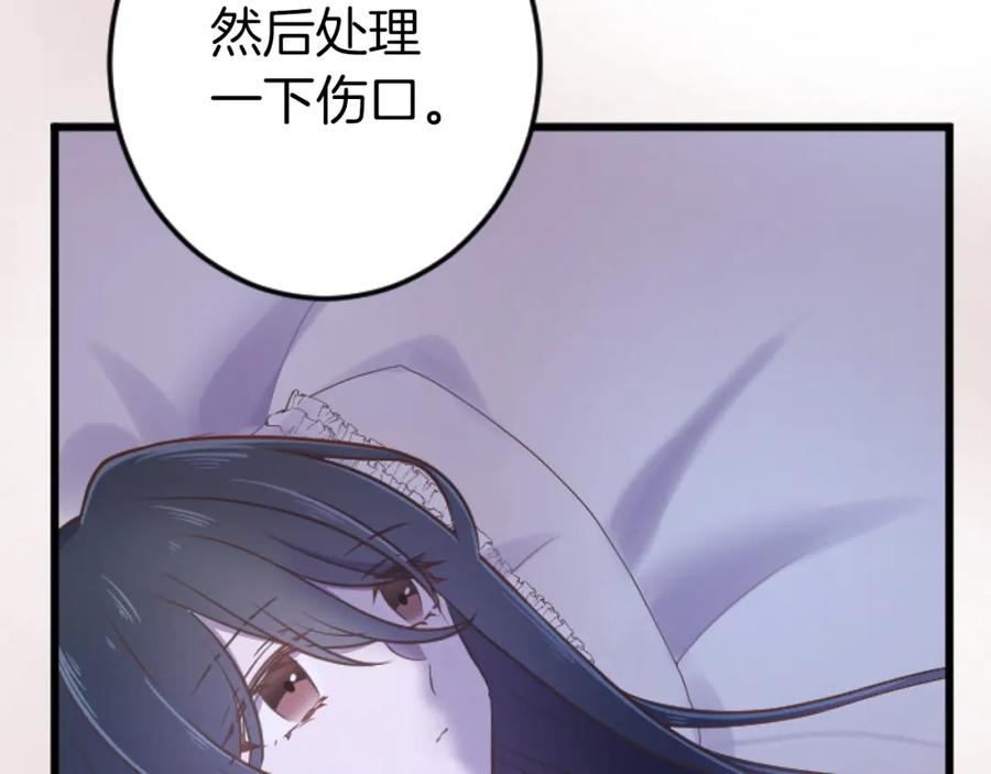 《狂爱和纯爱》第27话 你，由我来保护 第59页