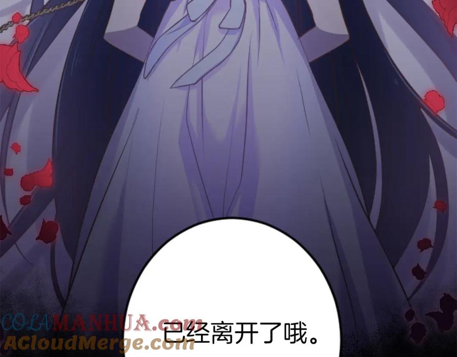 《狂爱和纯爱》第27话 你，由我来保护 第5页
