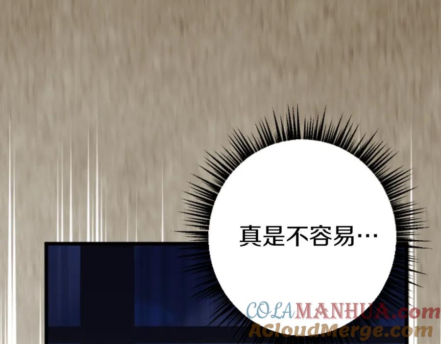 《狂爱和纯爱》第27话 你，由我来保护 第89页