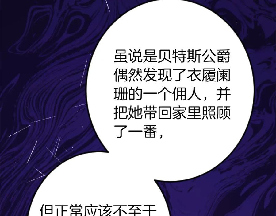 《狂爱和纯爱》第27话 你，由我来保护 第15页