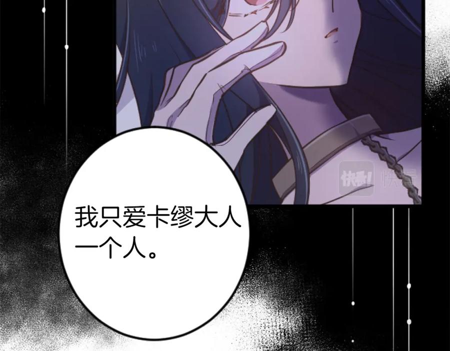 《狂爱和纯爱》第27话 你，由我来保护 第43页