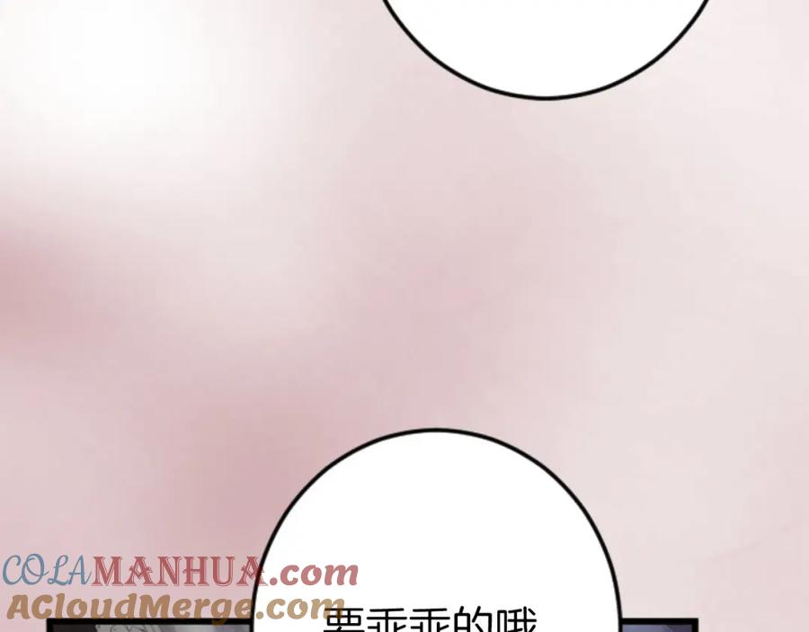 《狂爱和纯爱》第27话 你，由我来保护 第61页