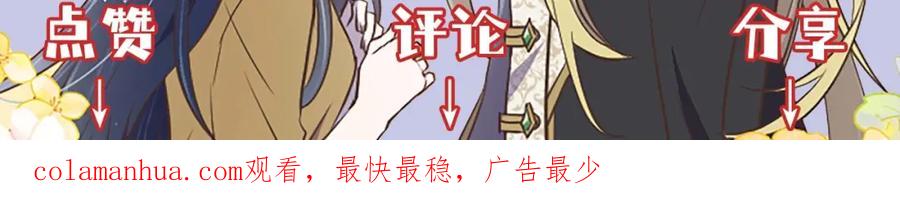 《狂爱和纯爱》第27话 你，由我来保护 第118页