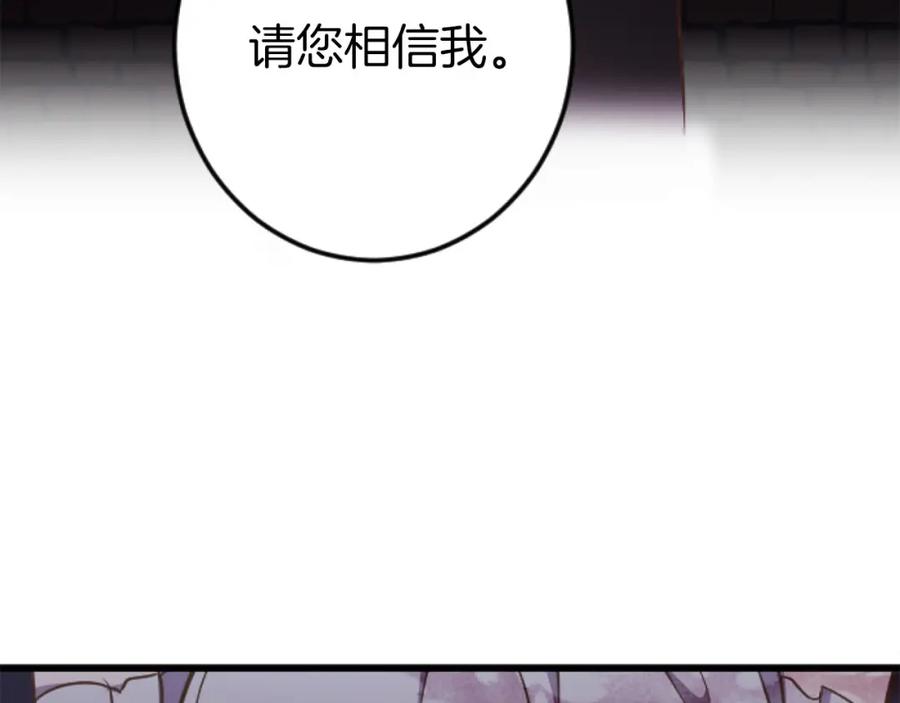 《狂爱和纯爱》第27话 你，由我来保护 第32页
