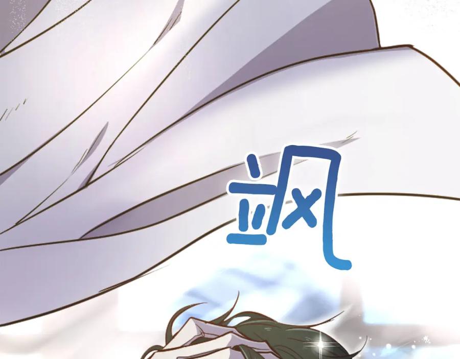 《狂爱和纯爱》第27话 你，由我来保护 第75页