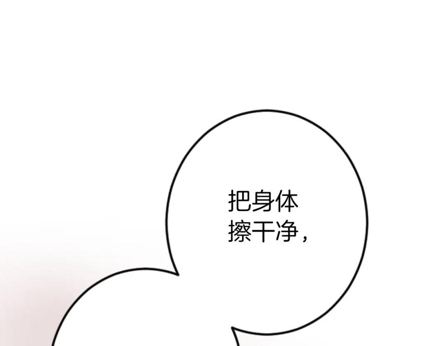《狂爱和纯爱》第27话 你，由我来保护 第58页
