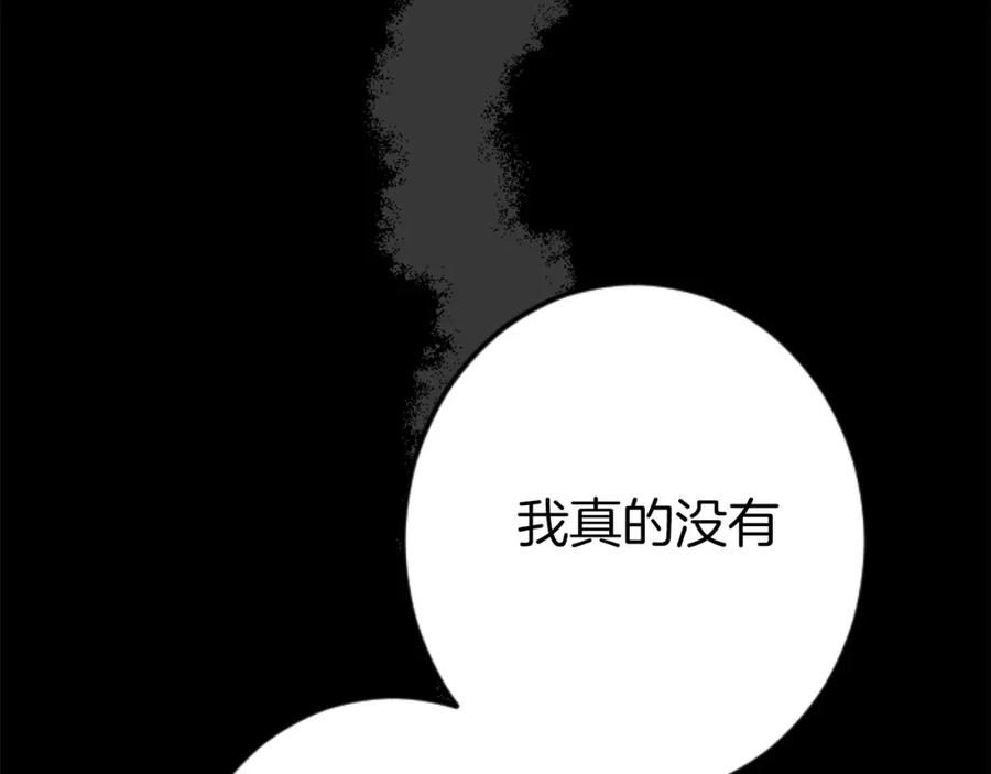 《狂爱和纯爱》第27话 你，由我来保护 第27页