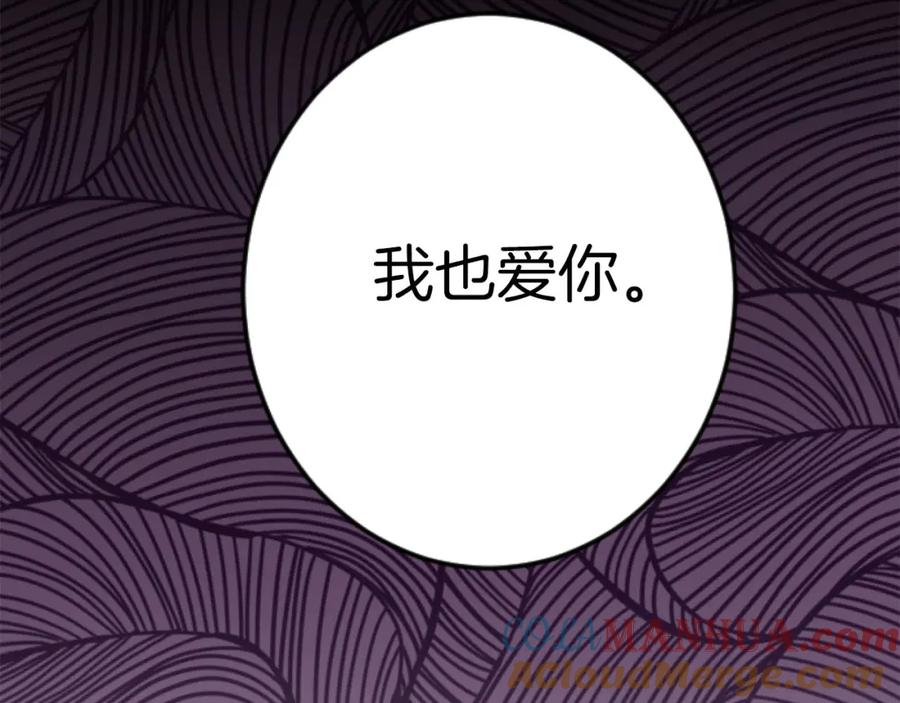 《狂爱和纯爱》第27话 你，由我来保护 第53页