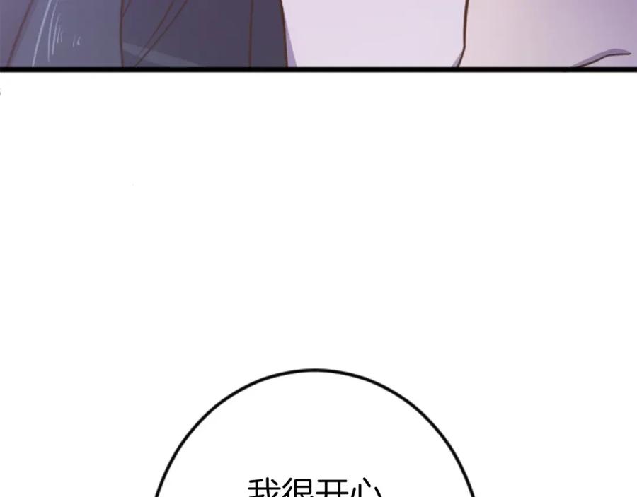 《狂爱和纯爱》第27话 你，由我来保护 第38页