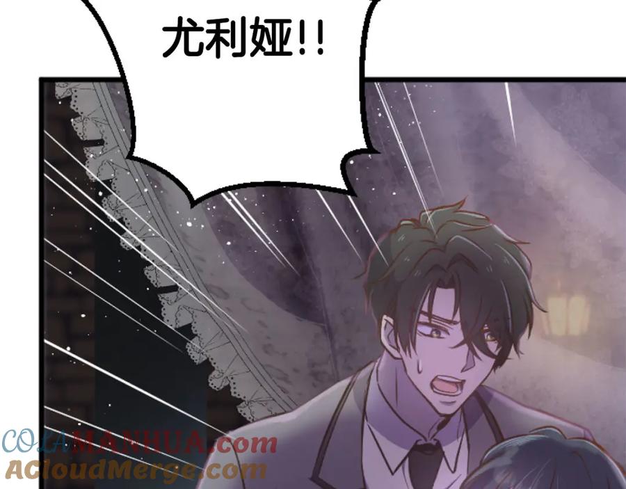 《狂爱和纯爱》第27话 你，由我来保护 第105页