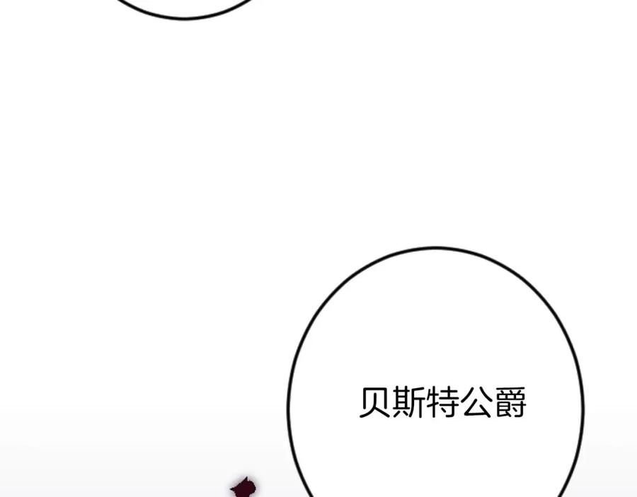 《狂爱和纯爱》第27话 你，由我来保护 第3页