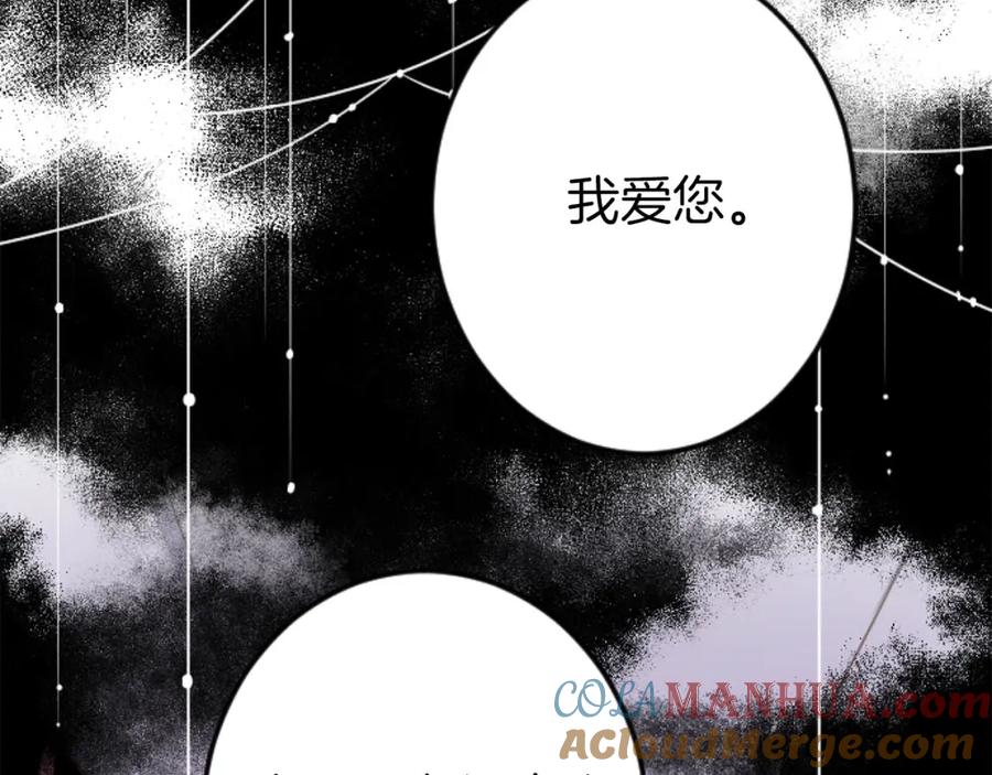 《狂爱和纯爱》第27话 你，由我来保护 第49页
