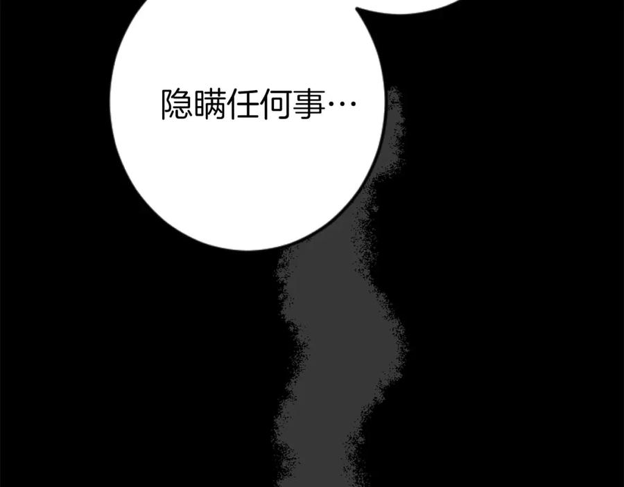 《狂爱和纯爱》第27话 你，由我来保护 第28页