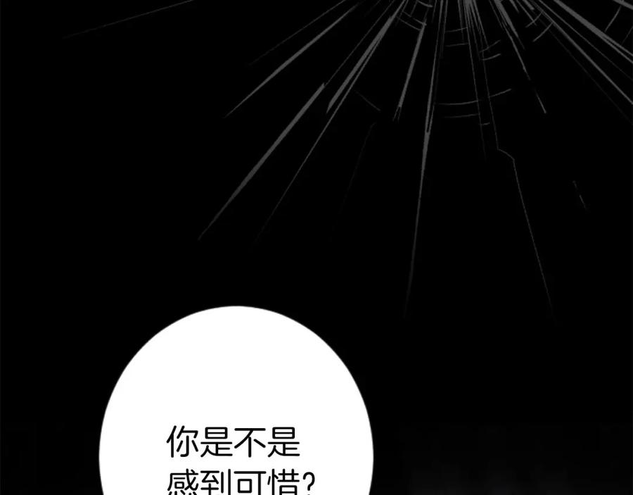 《狂爱和纯爱》第27话 你，由我来保护 第7页