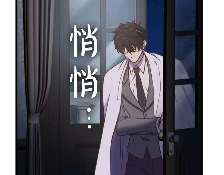 《狂爱和纯爱》第27话 你，由我来保护 第71页