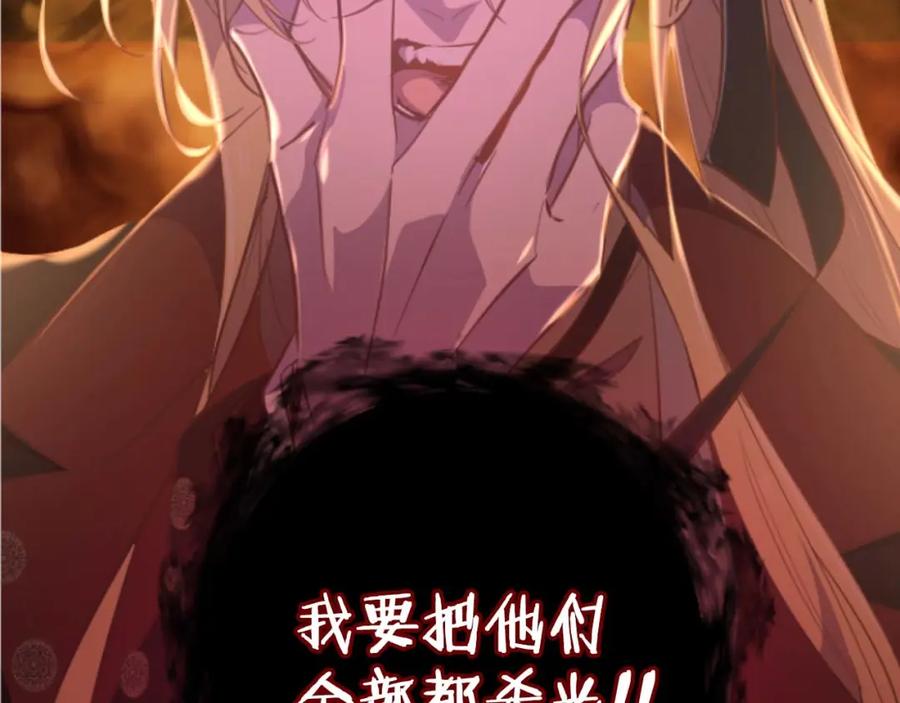 《狂爱和纯爱》第28话 绝对不会放过你们！ 第131页