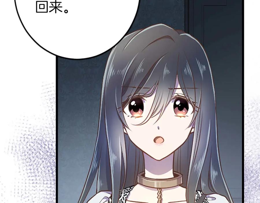 《狂爱和纯爱》第28话 绝对不会放过你们！ 第43页