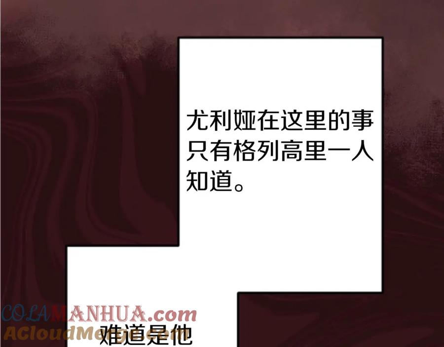 《狂爱和纯爱》第28话 绝对不会放过你们！ 第101页