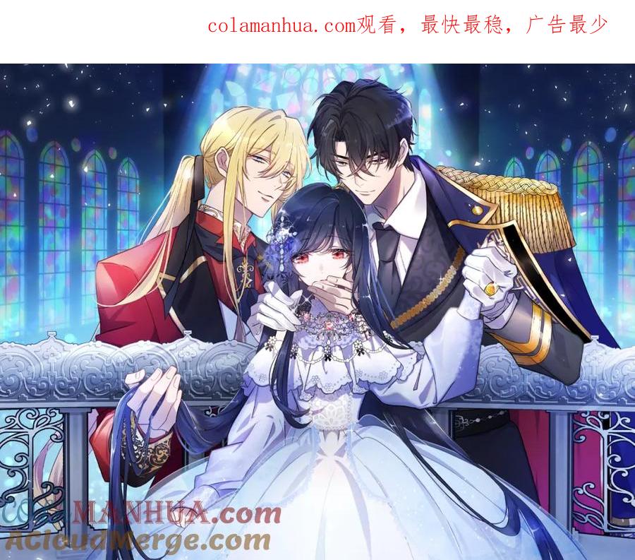 《狂爱和纯爱》第28话 绝对不会放过你们！ 第1页