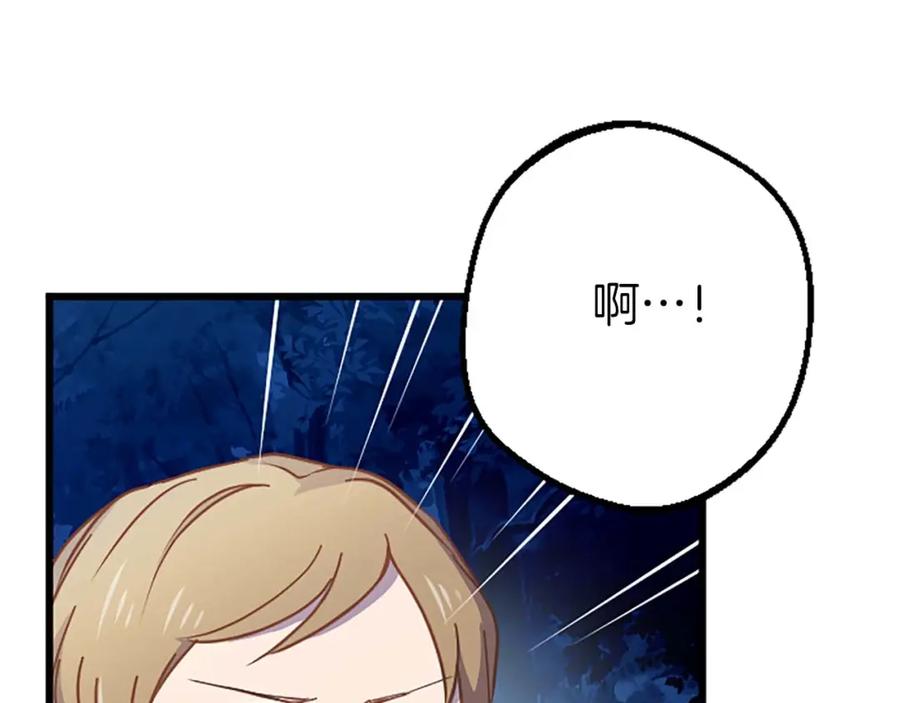 《狂爱和纯爱》第28话 绝对不会放过你们！ 第68页