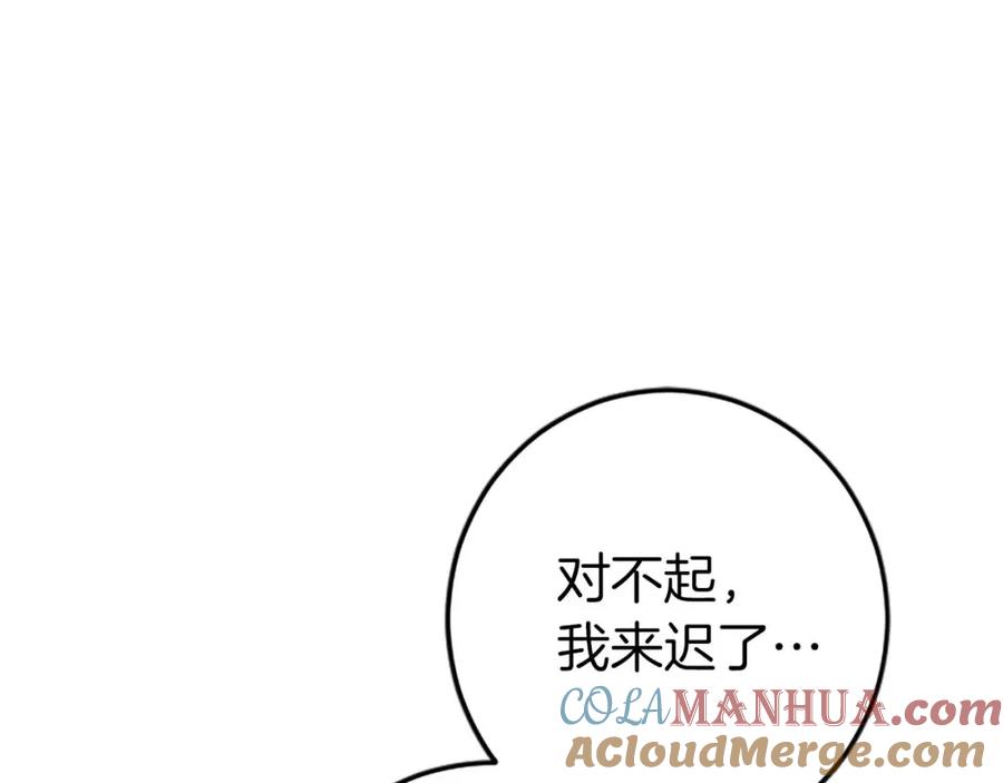 《狂爱和纯爱》第28话 绝对不会放过你们！ 第5页