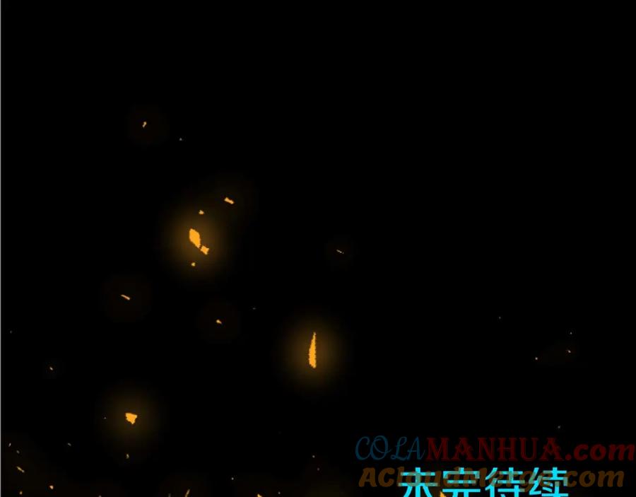 《狂爱和纯爱》第28话 绝对不会放过你们！ 第133页