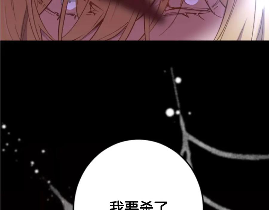 《狂爱和纯爱》第28话 绝对不会放过你们！ 第124页