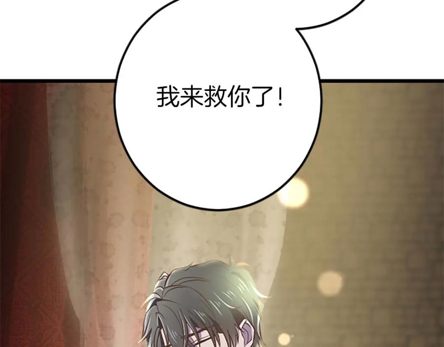 《狂爱和纯爱》第28话 绝对不会放过你们！ 第6页